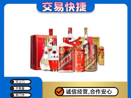 阳泉名酒回收酒水.jpg