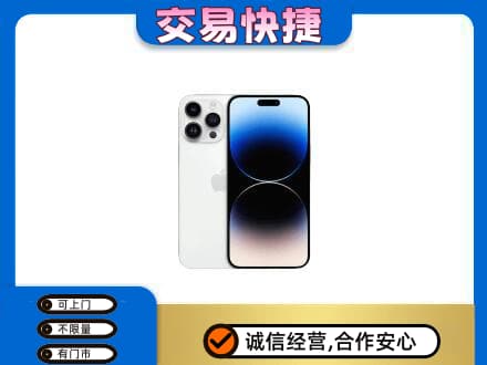 阳泉家电回收苹果手机.jpg