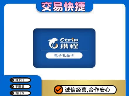 阳泉购物卡回收携程礼品卡.jpg