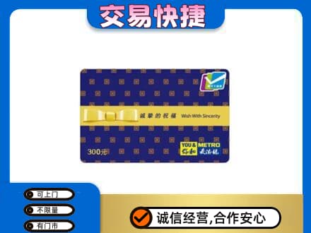 阳泉购物卡回收麦德龙卡.jpg
