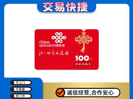 阳泉购物卡回收联通卡.jpg