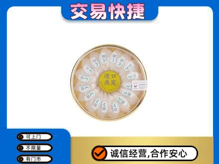 阳泉回收进口燕窝