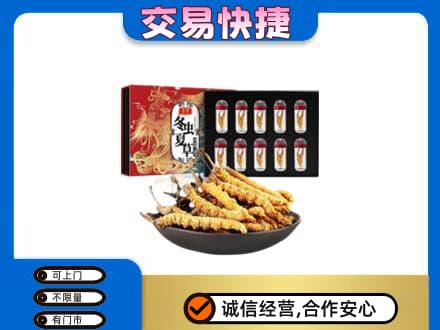 阳泉回收冬虫夏草