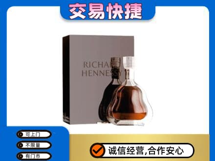 阳泉洋酒回收李察礼盒.jpg