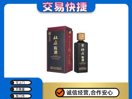 阳泉名酒回收杜康.jpg