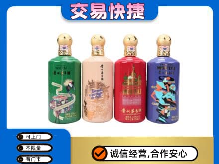 阳泉茅台回收走出四国.jpg
