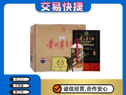 阳泉回收珍品茅台酒