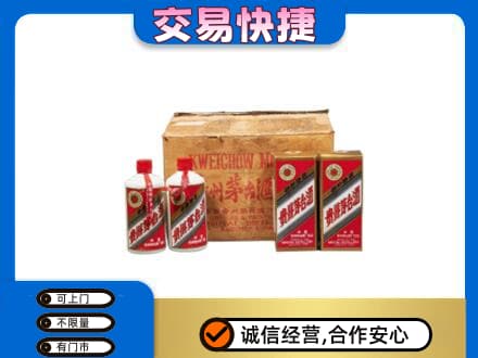 阳泉回收五星茅台酒