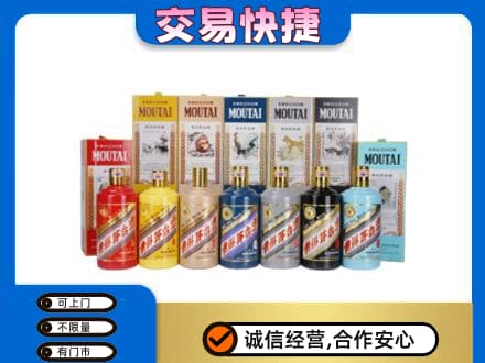 阳泉回收生肖茅台酒
