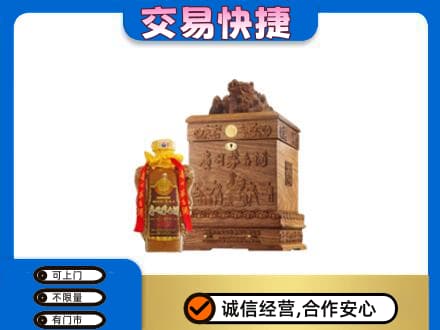 阳泉回收80年茅台酒